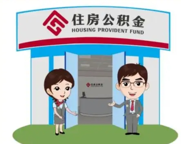 赣州离职公积金封存了怎么取出来（离职公积金账户封存怎样取出来）